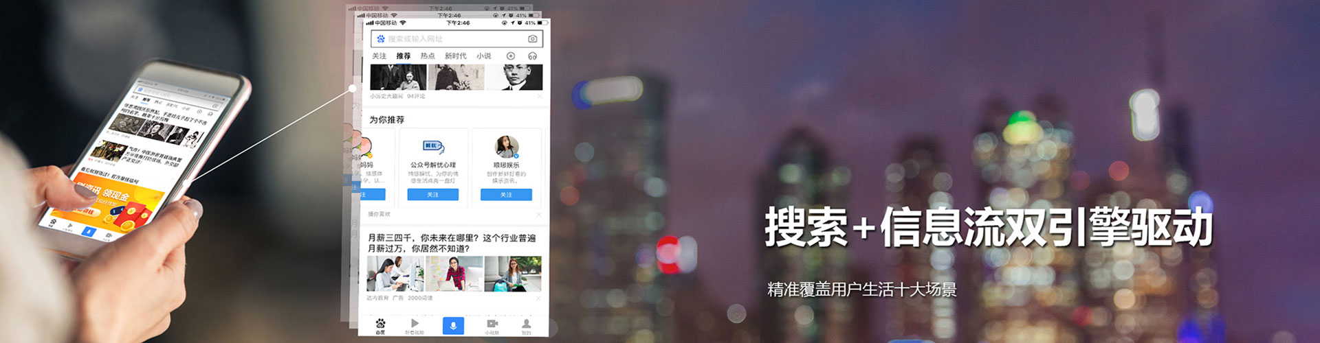 保定信息流推广