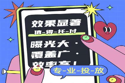 信息流优化师：提升广告投放效果案例解析